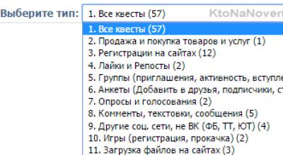 Пиар ВКонтакте при помощи бирж: особенности и использование Биржа пиара в вконтакте
